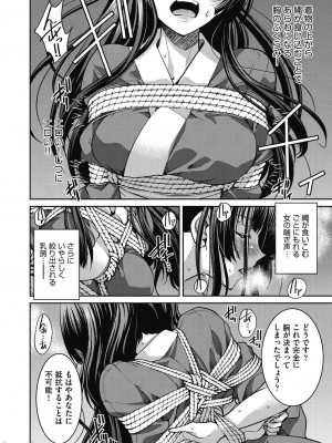 [井上よしひさ]現実世界チート縄師_00146