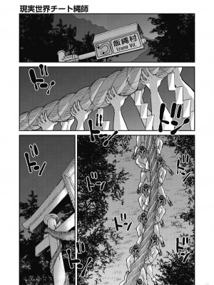 [井上よしひさ]現実世界チート縄師_00161