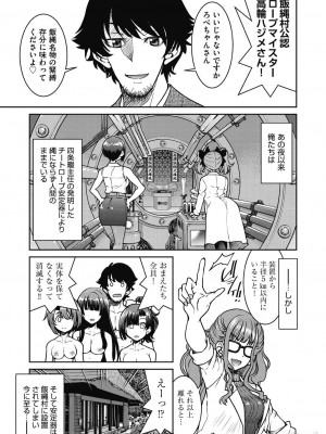 [井上よしひさ]現実世界チート縄師_00197