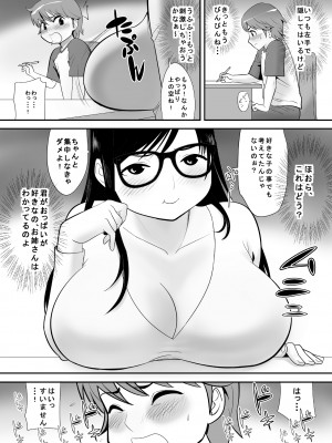 [江戸川工房] 経験はないけど知識だけ豊富な妄想腐女子がガチ快楽に堕ちるまで (オリジナル)_0006