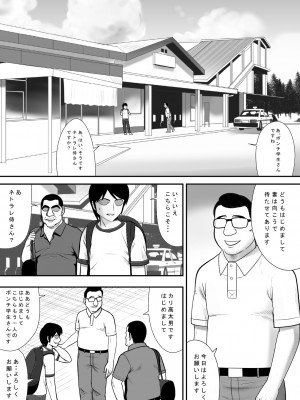 [江戸川工房] 目の前で私の妻を犯してください_0005