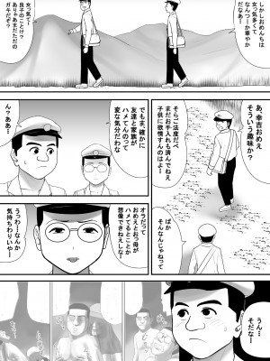 [江戸川工房] 全てを受け入れてくれる友達のおっかさん (オリジナル)_0007
