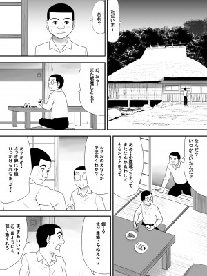 [江戸川工房] 全てを受け入れてくれる友達のおっかさん (オリジナル)_0042