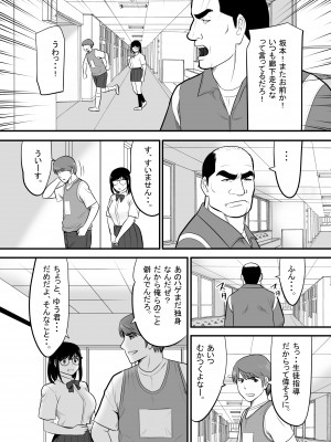[江戸川工房] 生意気な男子生徒がいたので従順な彼女を代わりに堕としてやった (オリジナル)_0006