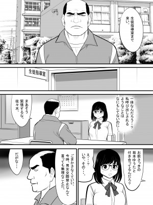 [江戸川工房] 生意気な男子生徒がいたので従順な彼女を代わりに堕としてやった (オリジナル)_0009