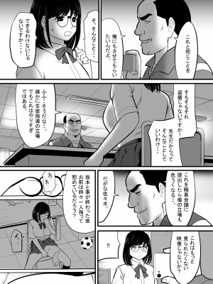 [江戸川工房] 生意気な男子生徒がいたので従順な彼女を代わりに堕としてやった (オリジナル)_0011