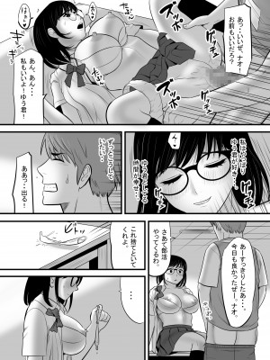 [江戸川工房] 生意気な男子生徒がいたので従順な彼女を代わりに堕としてやった (オリジナル)_0028