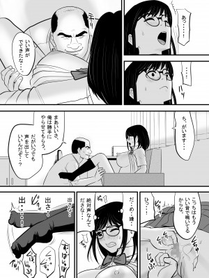 [江戸川工房] 生意気な男子生徒がいたので従順な彼女を代わりに堕としてやった (オリジナル)_0033