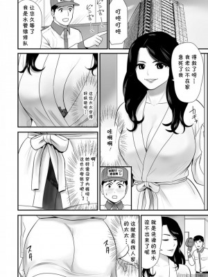 [江戸川工房] 水のトラブル駆けつけます (Web配信 月刊 隣の気になる奥さん vol.022) [cqxl自己汉化]_0002