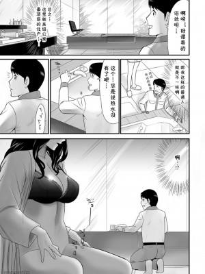[江戸川工房] 水のトラブル駆けつけます (Web配信 月刊 隣の気になる奥さん vol.022) [cqxl自己汉化]_0003