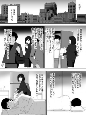 [江戸川工房] 無職になった夫にかわり働き始めた妻、洋子の秘密 (オリジナル)_0029