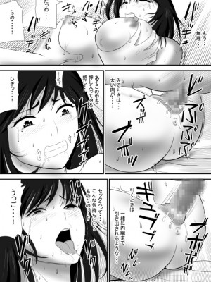 [江戸川工房] 無職になった夫にかわり働き始めた妻、洋子の秘密 (オリジナル)_0053