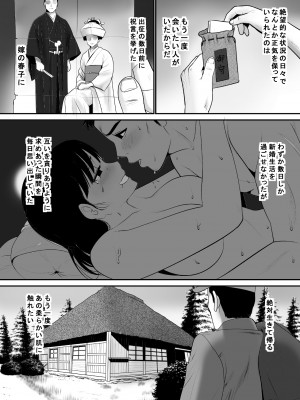 [江戸川工房] 戦場で想い続けた妻のぬくもり 寝取り村番外編 戦後復員兵編 (オリジナル)_0004