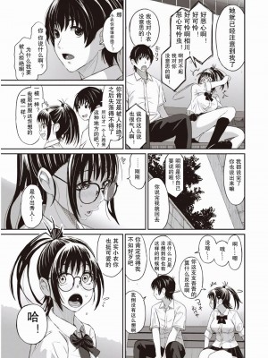 [椋蔵] ラレフレ 1~32 話 END_0010