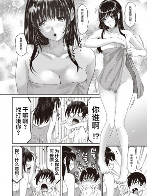 [椋蔵] ラレフレ 1~32 話 END_0040