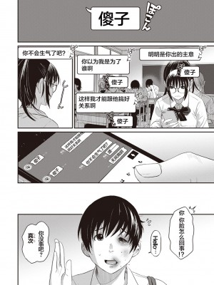 [椋蔵] ラレフレ 1~32 話 END_0055