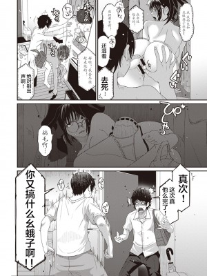 [椋蔵] ラレフレ 1~32 話 END_0075