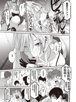 [椋蔵] ラレフレ 1~32 話 END_0121