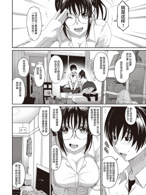 [椋蔵] ラレフレ 1~32 話 END_0126