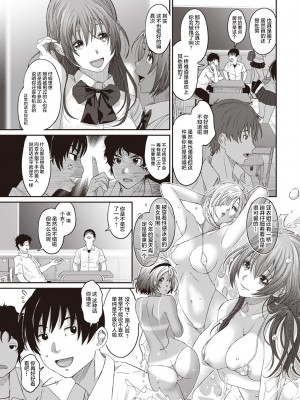 [椋蔵] ラレフレ 1~32 話 END_0162