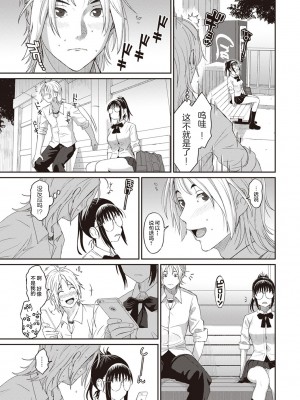 [椋蔵] ラレフレ 1~32 話 END_0164