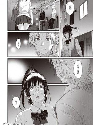 [椋蔵] ラレフレ 1~32 話 END_0187