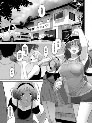 [椋蔵] ラレフレ 1~32 話 END_0189