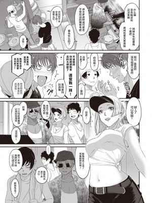 [椋蔵] ラレフレ 1~32 話 END_0218