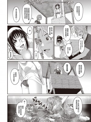 [椋蔵] ラレフレ 1~32 話 END_0244