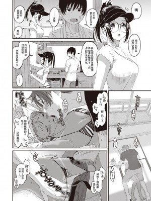 [椋蔵] ラレフレ 1~32 話 END_0250