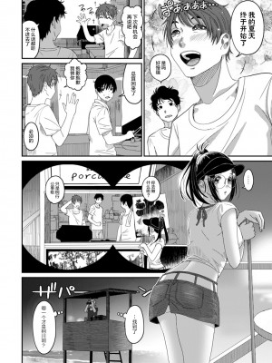 [椋蔵] ラレフレ 1~32 話 END_0261