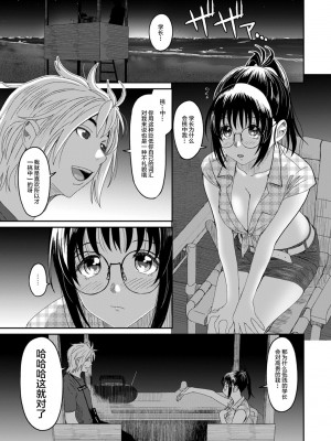 [椋蔵] ラレフレ 1~32 話 END_0327