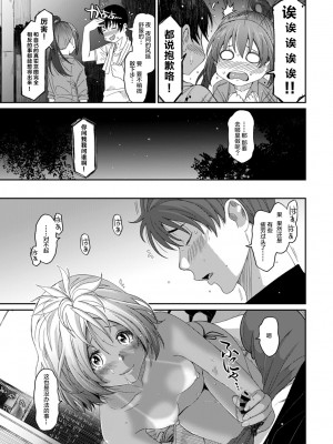 [椋蔵] ラレフレ 1~32 話 END_0335