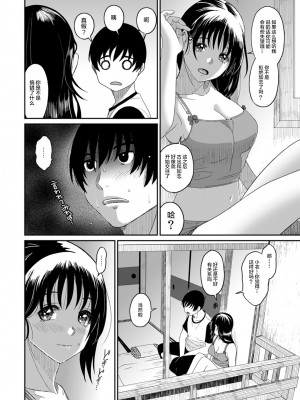 [椋蔵] ラレフレ 1~32 話 END_0363