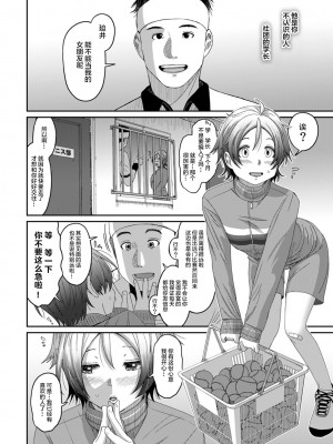 [椋蔵] ラレフレ 1~32 話 END_0378