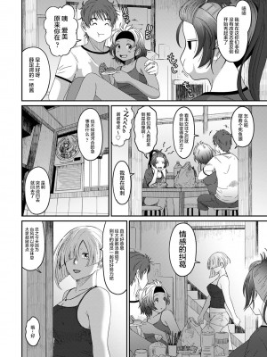 [椋蔵] ラレフレ 1~32 話 END_0498