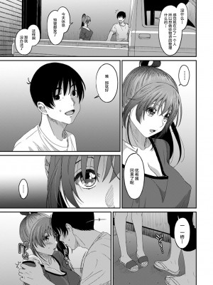 [椋蔵] ラレフレ 1~32 話 END_0507