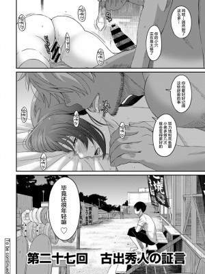 [椋蔵] ラレフレ 1~32 話 END_0606