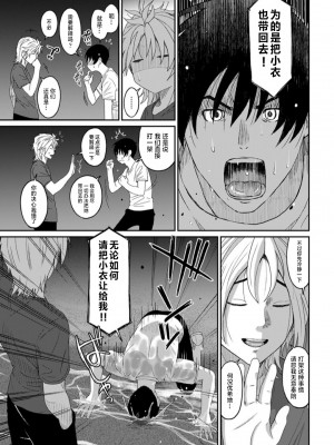 [椋蔵] ラレフレ 1~32 話 END_0717