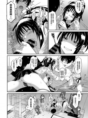 [椋蔵] ラレフレ 1~32 話 END_0739