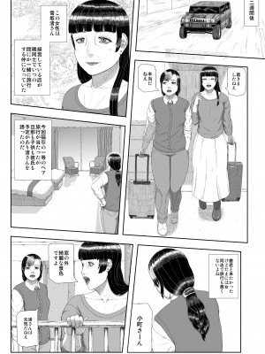 [月国 (暖気)] 密約情歌&nbsp;&nbsp;[DL版]_08