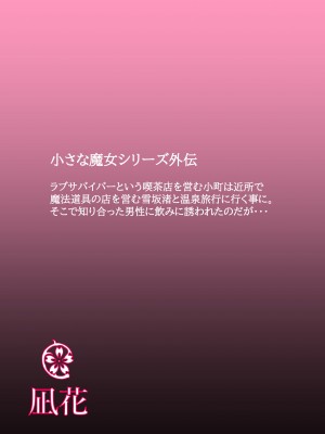 [月国 (暖気)] 密約情歌&nbsp;&nbsp;[DL版]_55