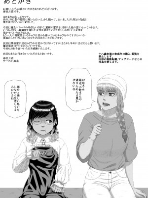 [月国 (暖気)] 密約情歌&nbsp;&nbsp;[DL版]_31