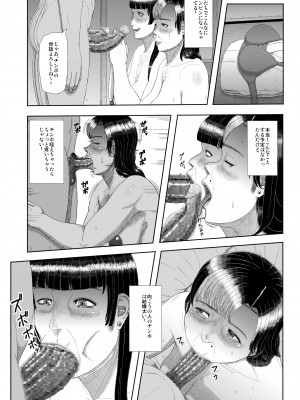 [月国 (暖気)] 密約情歌&nbsp;&nbsp;[DL版]_40