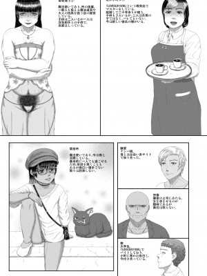 [月国 (暖気)] 密約情歌&nbsp;&nbsp;[DL版]_03