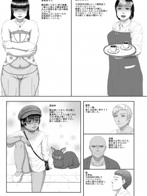 [月国 (暖気)] 密約情歌&nbsp;&nbsp;[DL版]_34