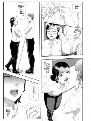 [月国 (暖気)] 密約情歌&nbsp;&nbsp;[DL版]_07