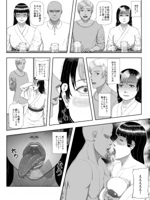 [月国 (暖気)] 密約情歌&nbsp;&nbsp;[DL版]_12