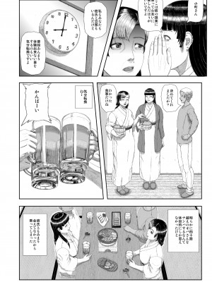 [月国 (暖気)] 密約情歌&nbsp;&nbsp;[DL版]_11