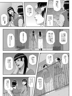 [月国 (暖気)] 密約情歌&nbsp;&nbsp;[DL版]_09